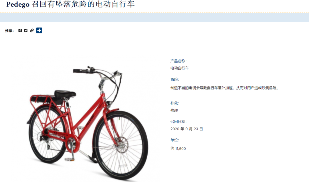 中國電動自行車在美遭搶購,面對的是機遇還是暗礁?