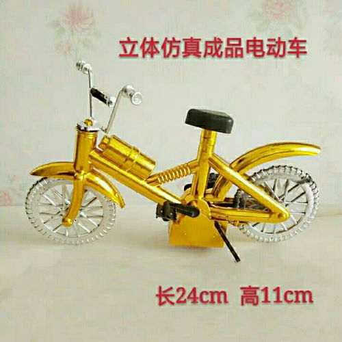 祭祀用品黃金車輛4件上墳掃墓黃金汽車黃金摩托車自行車燒紙?jiān)獙? class=