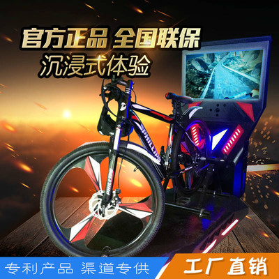 拓普互動 9DVR虛擬現實設備廠家直供VR健身自行車9D電影體驗店主題樂園加盟圖片_高清圖_細節圖-徐州拓普互動智能科技 -