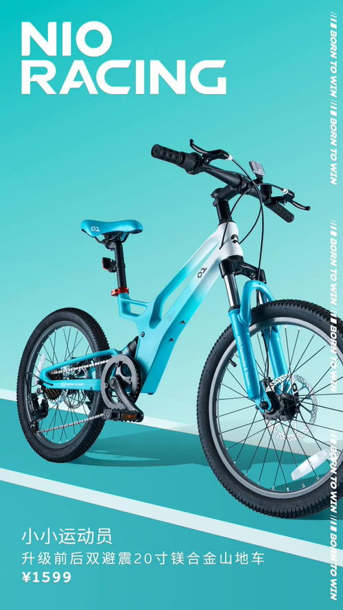 蔚來(lái)折疊電動(dòng)自行車(chē)專(zhuān)利公開(kāi) 創(chuàng)新設(shè)計(jì)引領(lǐng)未來(lái)出行方式